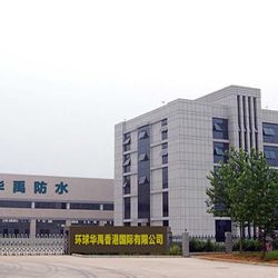 環球華禹建材 專業防水與墻固地固解決方案的卓越供應商